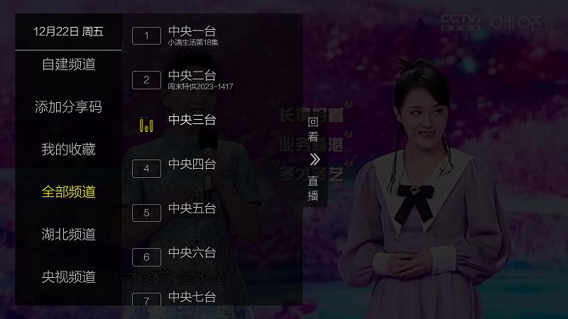 简单电视官方版下载,简单电视,看电视app,电视直播app