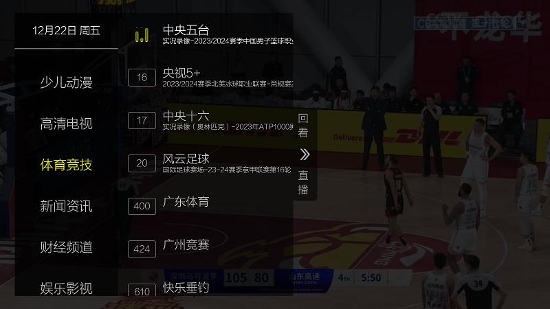 简单电视官方版下载,简单电视,看电视app,电视直播app