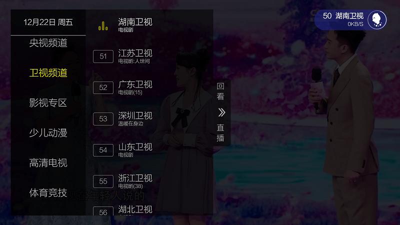 简单电视官方版下载,简单电视,看电视app,电视直播app