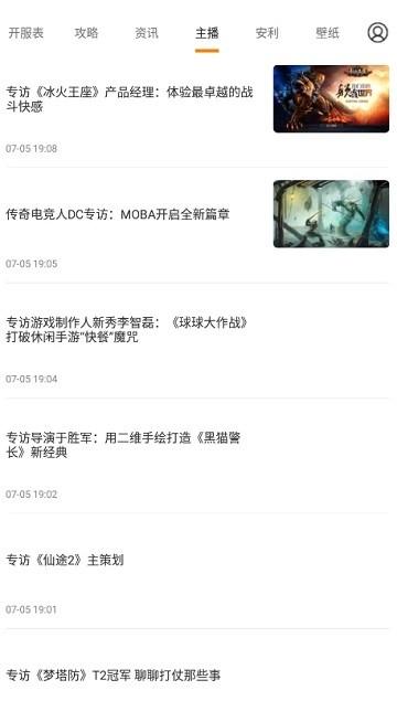 萌动二次元app下载,萌动二次元,资讯app,攻略app