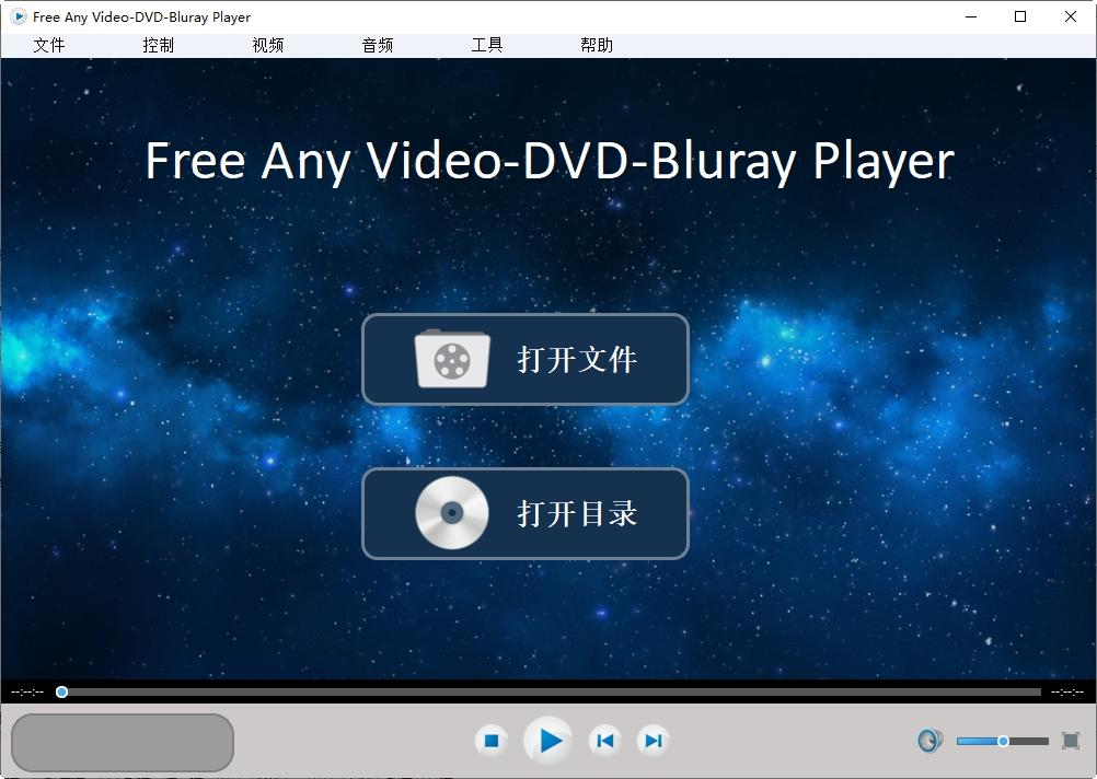Video-DVD-BlurayPlayer,视频播放.