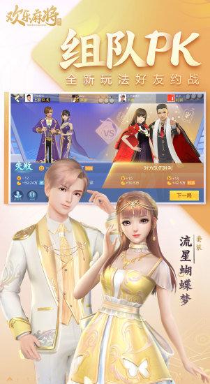 腾讯欢乐麻将全集旧版本下载,欢乐麻将全集,麻将游戏,腾讯游戏