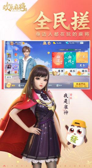 腾讯欢乐麻将全集旧版本下载,欢乐麻将全集,麻将游戏,腾讯游戏