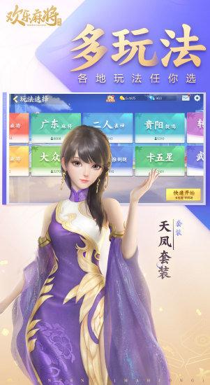 腾讯欢乐麻将全集旧版本下载,欢乐麻将全集,麻将游戏,腾讯游戏