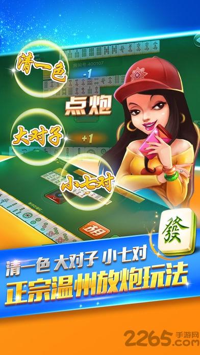 温州茶苑手机版下载,温州茶苑,麻将手游,棋牌手游