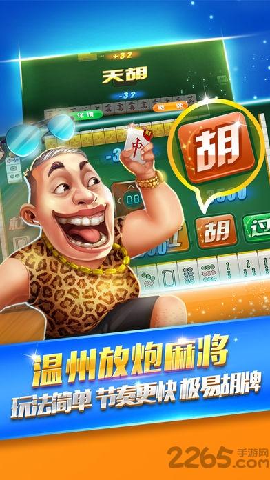 温州茶苑手机版下载,温州茶苑,麻将手游,棋牌手游