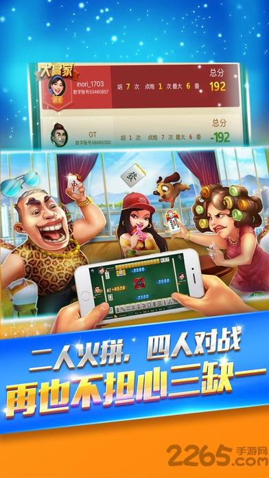 温州茶苑手机版下载,温州茶苑,麻将手游,棋牌手游