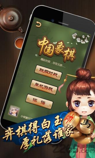 乐云中国象棋安装下载,乐云中国象棋,象棋游戏