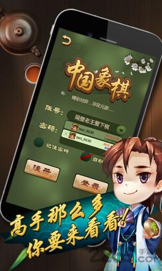 乐云中国象棋安装下载,乐云中国象棋,象棋游戏