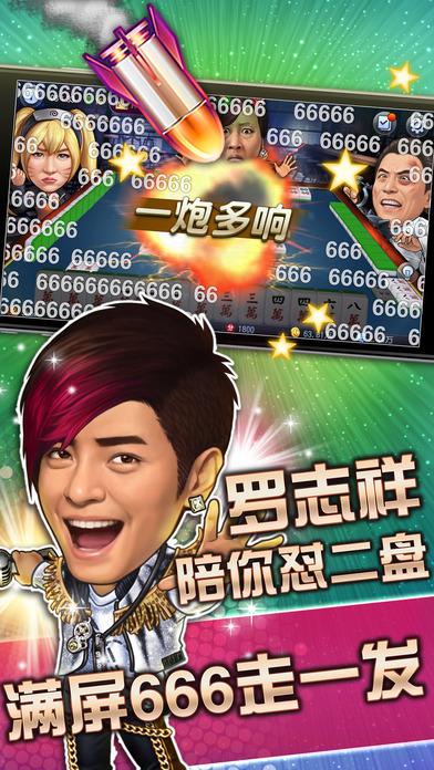 明星三缺一内购破解版下载,明星三缺一,三缺一,3缺1,麻将游戏