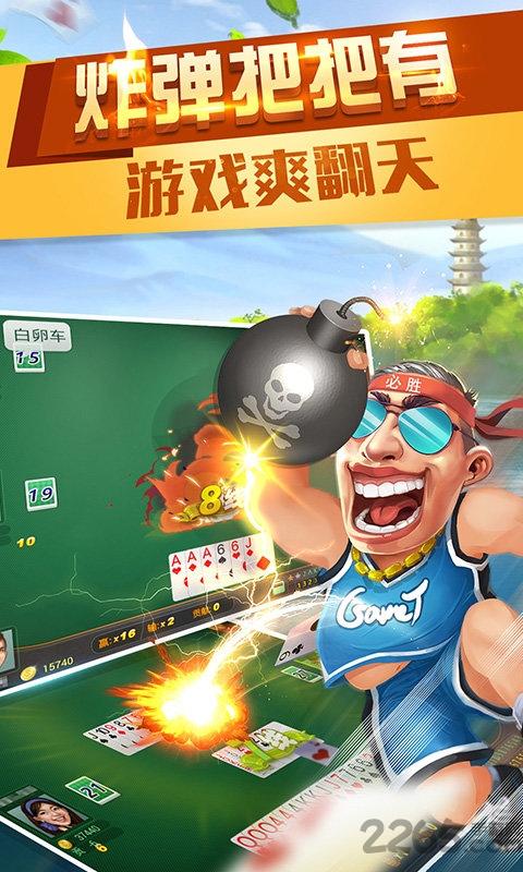 北游茶苑游戏下载,北游茶苑,扑克手游,斗地主手游