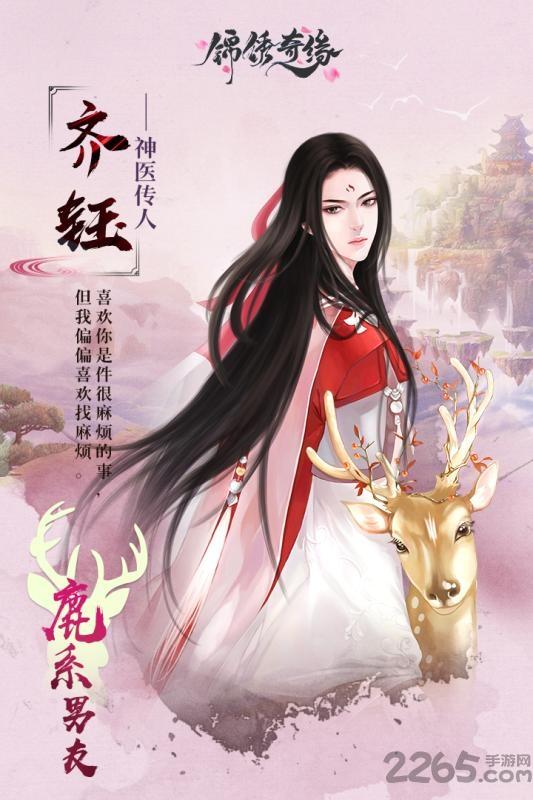 锦绣奇缘九游版下载,锦绣奇缘,恋爱手游,仙侠手游,九游手游