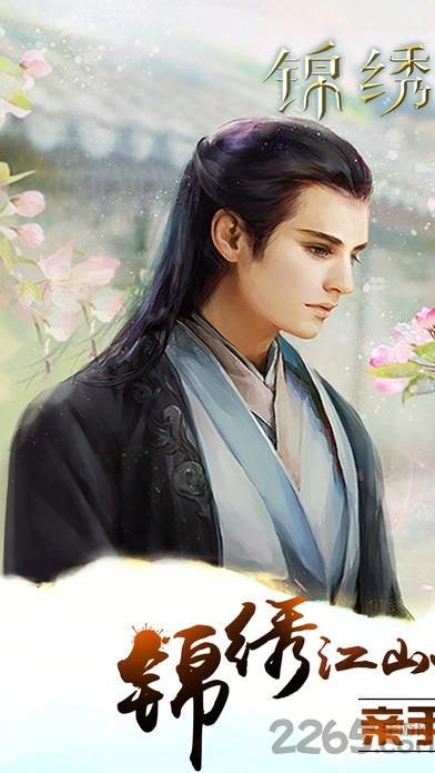 锦绣奇缘九游版下载,锦绣奇缘,恋爱手游,仙侠手游,九游手游