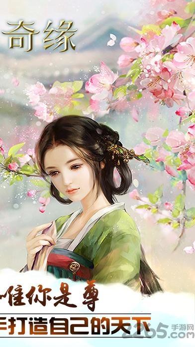 锦绣奇缘九游版下载,锦绣奇缘,恋爱手游,仙侠手游,九游手游