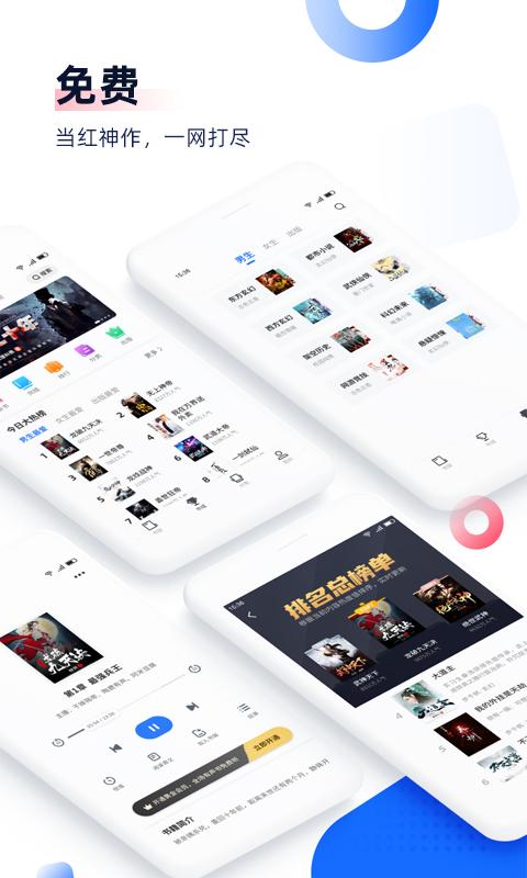 免费看书神器app(更名免费追书)下载,免费看书神器,电子书app,阅读app