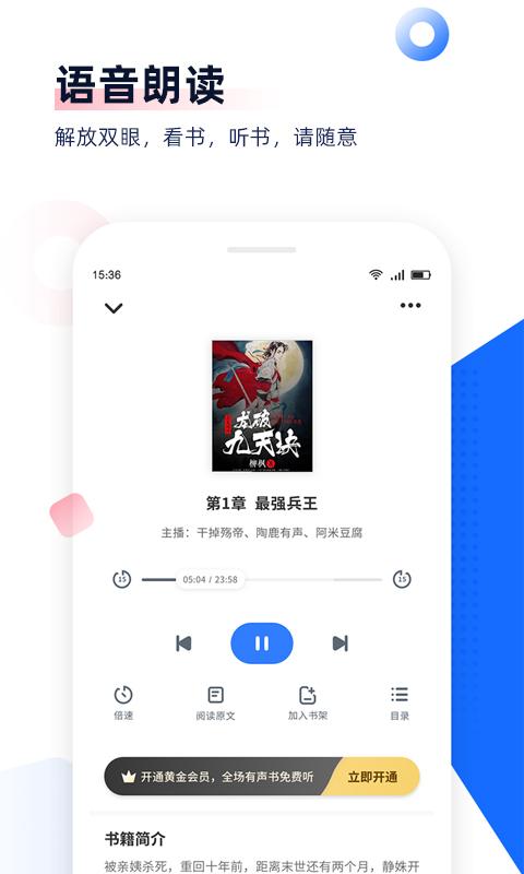 免费看书神器app(更名免费追书)下载,免费看书神器,电子书app,阅读app