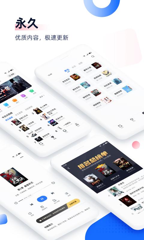 免费看书神器app(更名免费追书)下载,免费看书神器,电子书app,阅读app