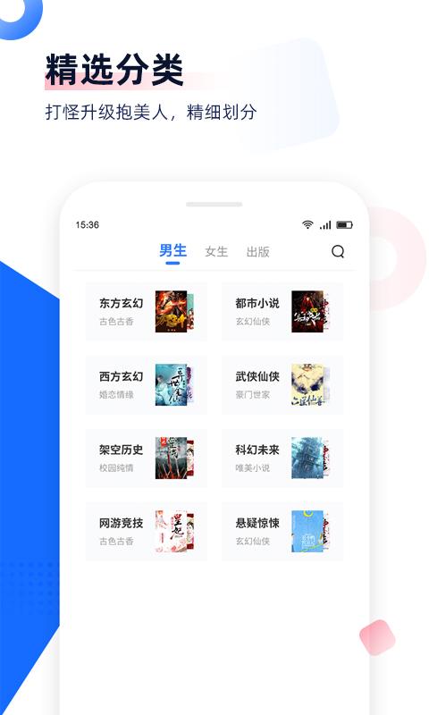 免费看书神器app(更名免费追书)下载,免费看书神器,电子书app,阅读app