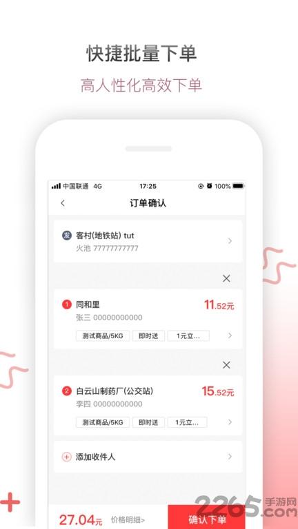 帮啦商家端手机版(帮啦跑腿商家端)下载,帮啦商家端,订单app,管理app