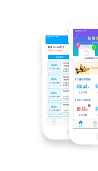 波星通海上专用wifi软件下载,波星通,海上通信app,wifiapp