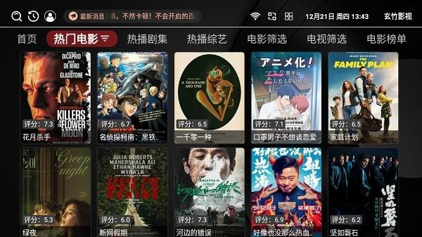 玄竹影视横屏版下载,玄竹影视,电视盒子app,追剧app