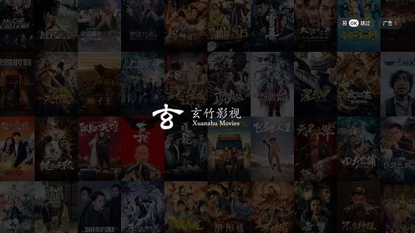 玄竹影视横屏版下载,玄竹影视,电视盒子app,追剧app