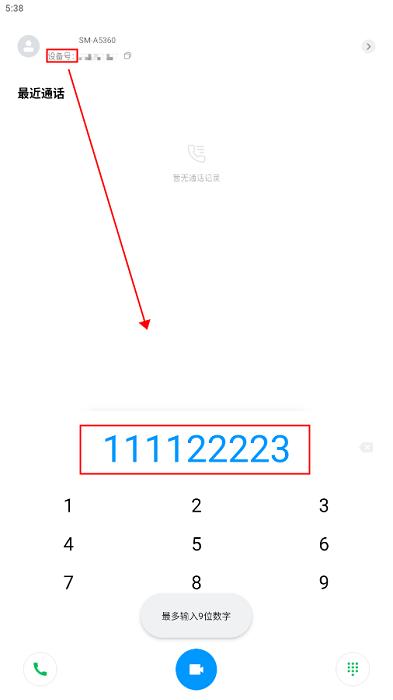 小米通话软件下载,小米通话,通话app