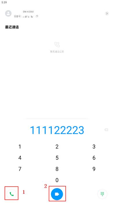 小米通话软件下载,小米通话,通话app