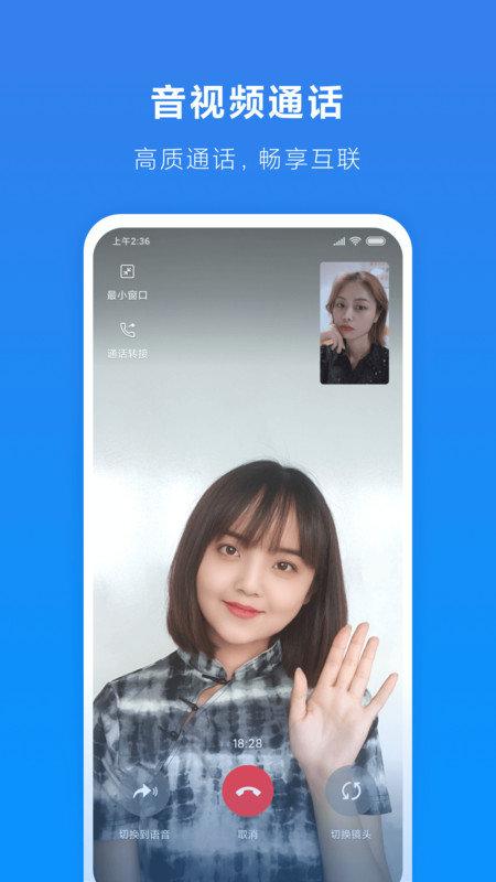 小米通话软件下载,小米通话,通话app