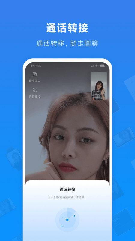 小米通话软件下载,小米通话,通话app