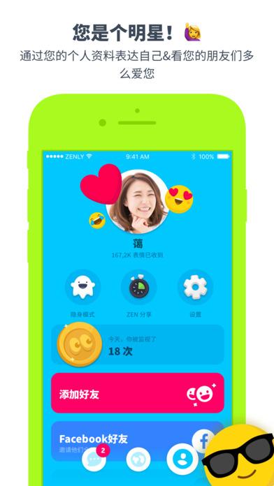 zenly安卓版官方版下载,zenly,定位app,通讯app