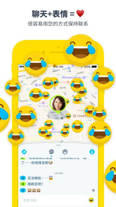 zenly安卓版官方版下载,zenly,定位app,通讯app