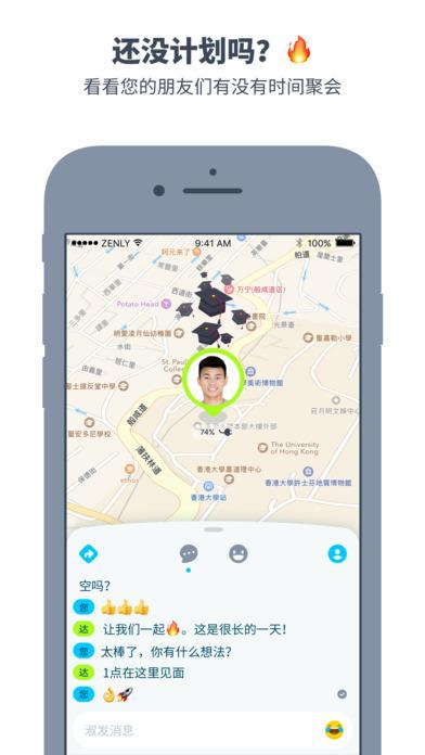 zenly安卓版官方版下载,zenly,定位app,通讯app