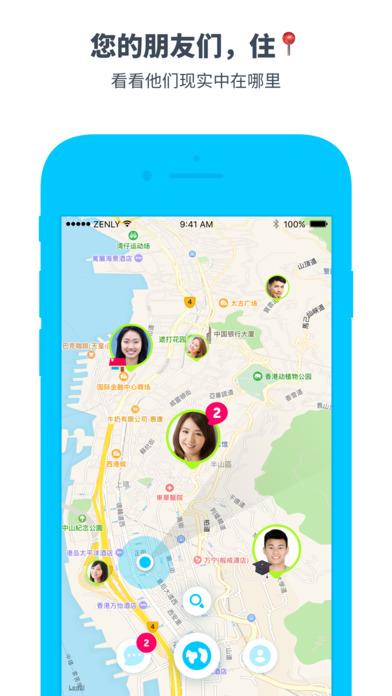 zenly安卓版官方版下载,zenly,定位app,通讯app