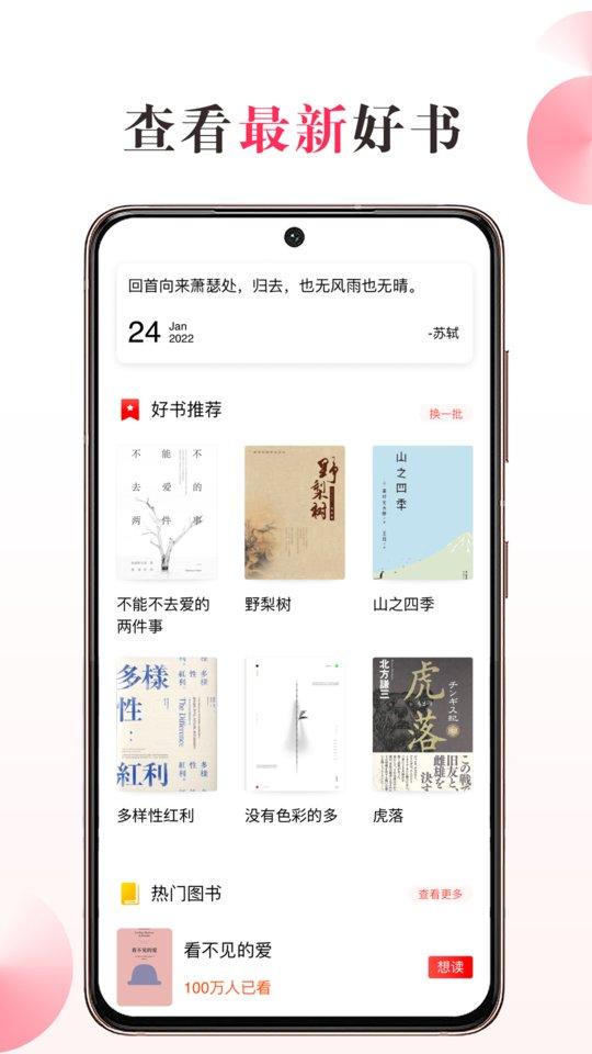 私家书藏app下载,私家书藏,图书app,管理app