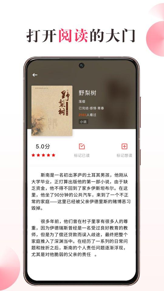 私家书藏app下载,私家书藏,图书app,管理app