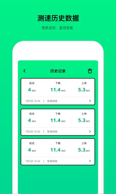 wifi测速器官方版下载,wifi测速器,工具app,测速app