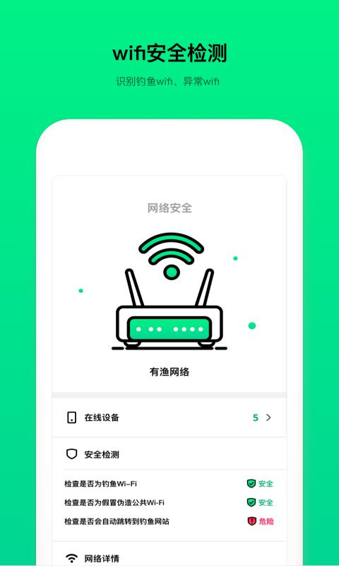 wifi测速器官方版下载,wifi测速器,工具app,测速app