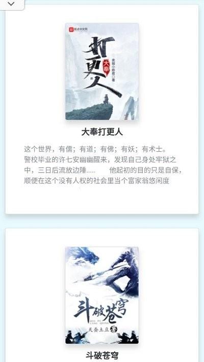 哨兵小说软件下载,哨兵小说,小说app,阅读app