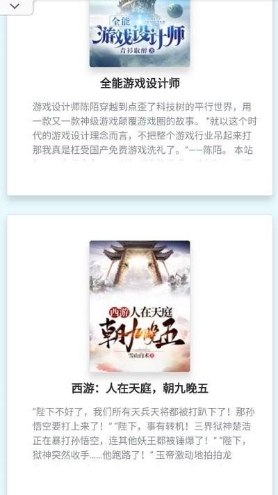 哨兵小说软件下载,哨兵小说,小说app,阅读app