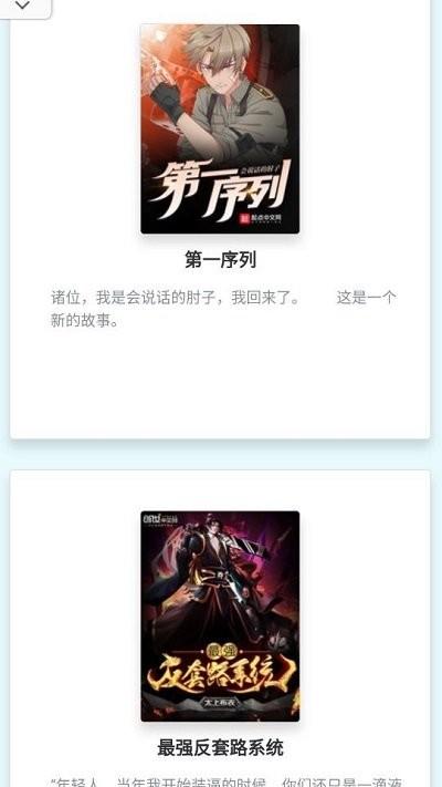 哨兵小说软件下载,哨兵小说,小说app,阅读app