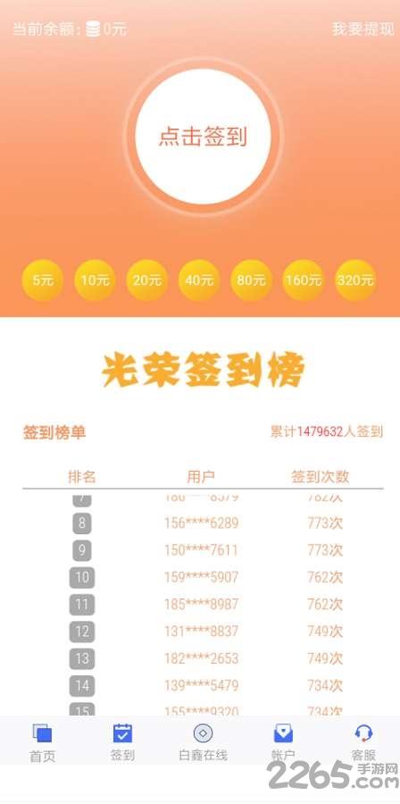 白鑫在线手机版下载,白鑫在线,新闻app