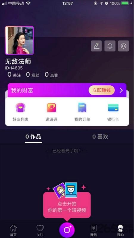 人人影app下载,人人影,短视频app