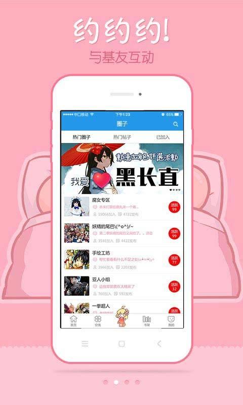极速漫画手机版下载,极速漫画,漫画app,二次元app