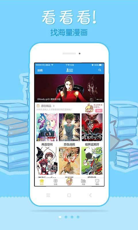 极速漫画手机版下载,极速漫画,漫画app,二次元app