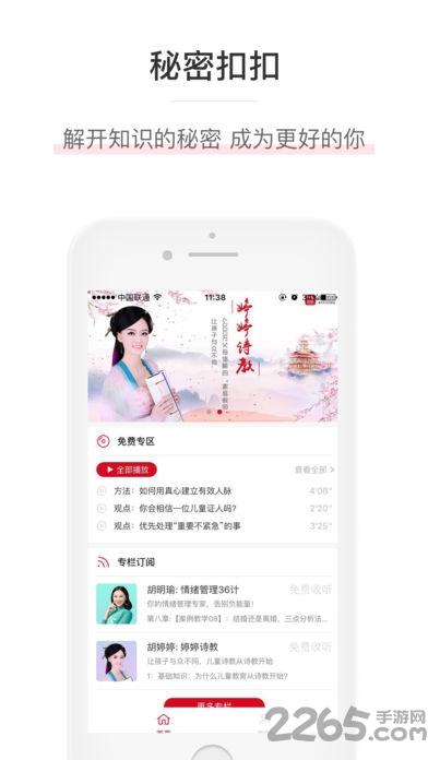 秘密扣扣手机版下载,秘密扣扣,女性app