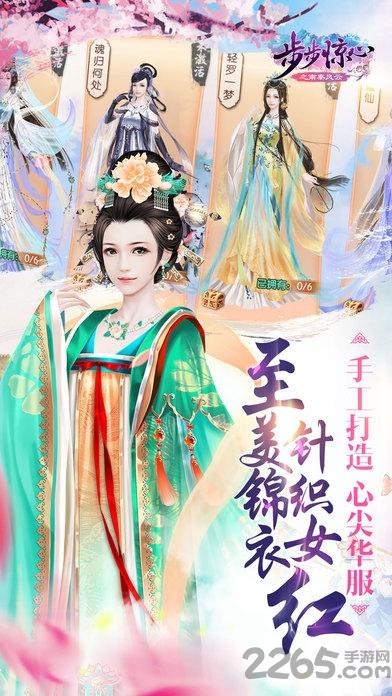 步步惊心之南秦风云手机版(暂未上线),步步惊心,宫廷手游,古装手游