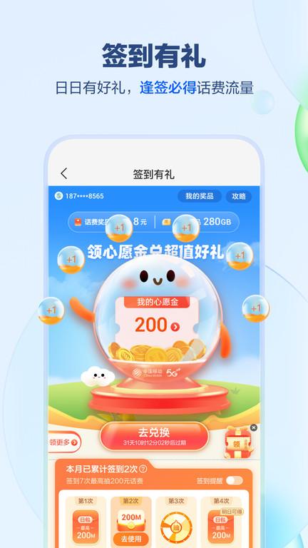 中国移动手机网上营业官方版下载,营业厅app,交话费app,中国移动