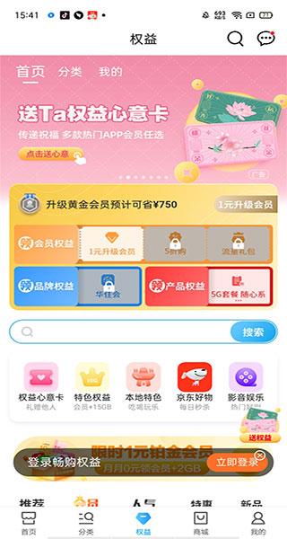 中国移动手机网上营业官方版下载,营业厅app,交话费app,中国移动