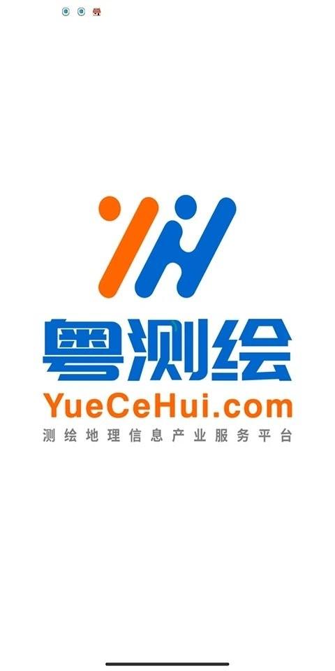 粤测绘官方版下载,粤测绘,地理绘测app,大湾区app